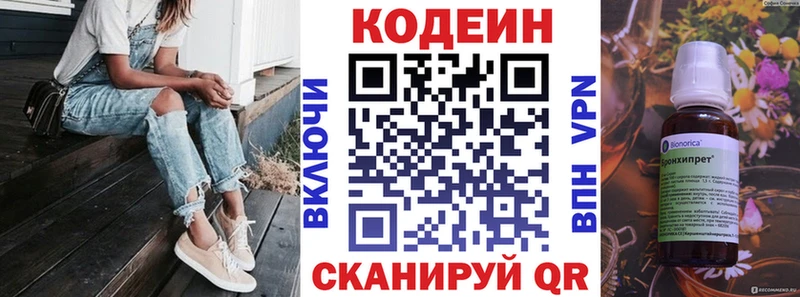 ОМГ ОМГ зеркало  Кораблино  Кодеин Purple Drank 