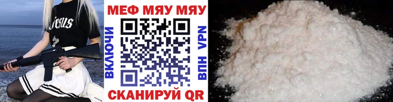 Меф 4 MMC  как найти   Кораблино 